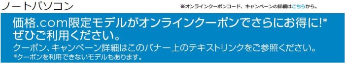クーポン