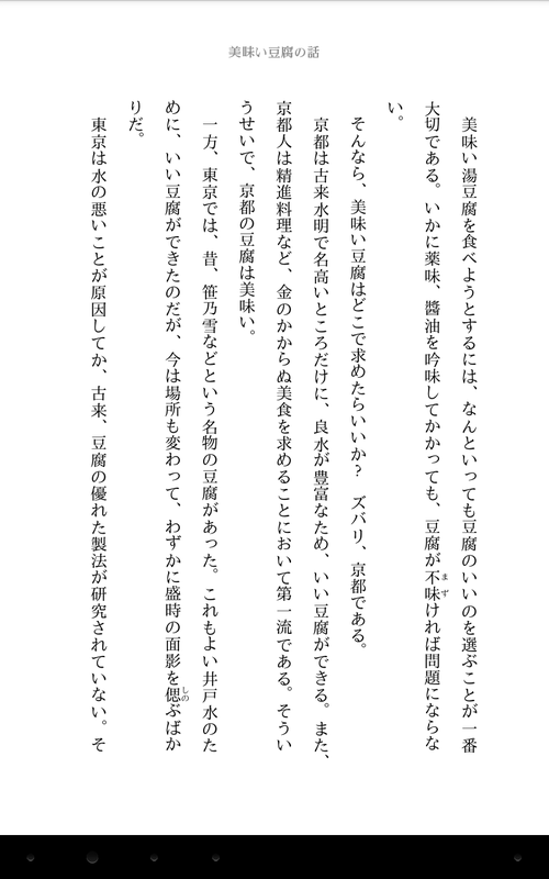 Screenshot_2012-12-28-20-41-59